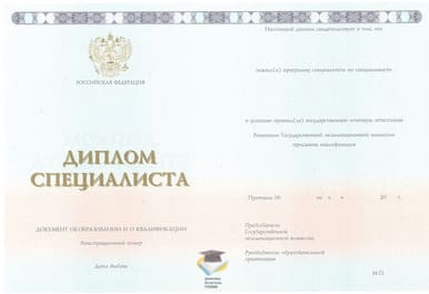 Диплом НФ ТюмГНГУ ООО Знак 2014-2020 годов